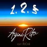 Слушать альбом - 1.2.3 (2018)