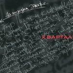 Слушать альбом - На последнем этаже (2014)