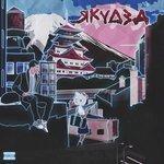 Слушать альбом - YAKUZA (2018)