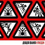 Слушать альбом - #Люди (2018)