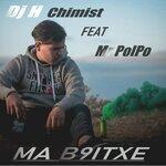 Слушать альбом - Ma B9Itxe (2018)