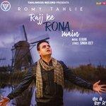 Rajj Ke Rona Main (2017)