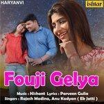 Слушать альбом - Fouji Gelya (2017)