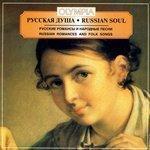 Слушать альбом - Русская душа 3. Русские романсы и народные песни (2004)