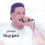Слушать альбом - Hamo Bika Collection (2018)