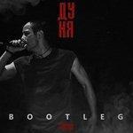 Bootleg (2017)