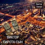 Слушать альбом - Сын (2017)