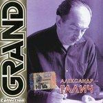 Слушать альбом - Grand Collection (0)