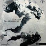 Слушать альбом - Вдохновение (2015)