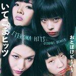 Слушать альбом - ITEKOMA HITS (2019)
