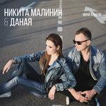 Слушать альбом - Мини альбом (2018)