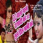 Слушать альбом - Dj Walo Gano Laga Re Shadi Ko Jad Lule Deal Bhabhi Ko (2017)