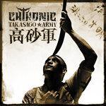 Слушать альбом - Takasago Army (2011)