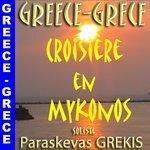 Слушать альбом - Greece - Grèce : Croisière en Mykonos (2010)
