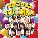 Слушать альбом - Татарча Солянка (2011)