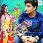 Bhauji Ke Bahiniya (2017)