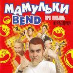 Слушать альбом - Про любовь и разлуку (2019)
