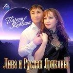 Слушать альбом - Парень с Кавказа (2016)