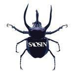 Слушать альбом - Saosin (2005)