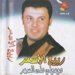 Слушать альбом - Aawadouni Aal Sahar (2018)
