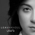 Слушать альбом - Ya Lebnan (2017)