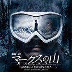 Слушать альбом - «Гора знаков» (2010)