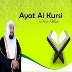 Слушать альбом - Ayat Al Kursi (2016)