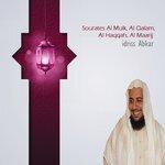 Слушать альбом - Sourates Al Mulk, Al Qalam, Al Haqqah, Al Maarij (2018)