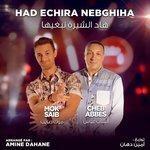 Слушать альбом - Had Echira Nebghiha (2017)
