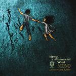 Слушать альбом - Hymn To The Immortal Wind (2009)