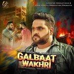 Слушать альбом - Galbaat Wakhri (2017)