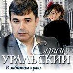 Слушать альбом - В забытом краю (2017)
