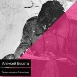 Слушать альбом - Письма немцев из Сталинграда (2017)
