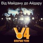 Слушать альбом - Від Майдану до Айдару (2016)