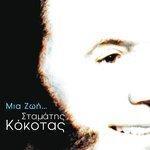 Слушать альбом - Mia Zoi... (2002)