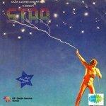Star (1982)