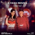 Слушать альбом - A Vava Inouva (2017)