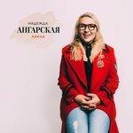 Слушать альбом - Кукла (2017)