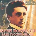 Слушать альбом - Баян русской песни (2014)