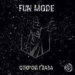 Слушать альбом - Открой глаза (2018)