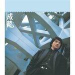 Слушать альбом - Jackie Chan (2013)