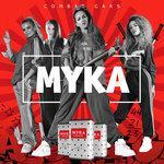 Слушать альбом - Мука (2018)