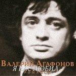 Слушать альбом - Я вас любил. Романсы (2017)