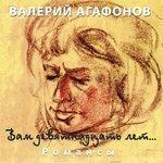 Слушать альбом - Вам девятнадцать лет… (1998)