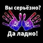 Вы серьёзно? (2018)
