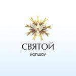 Слушать альбом - Святой (2018)