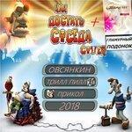 Слушать альбом - Як дicтати сусiда (2018)