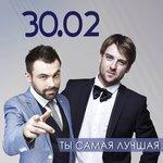 Слушать альбом - Ты самая лучшая (2015)