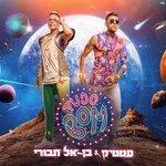 Слушать альбом - Tudo Bom (2017)