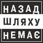 Слушать альбом - Молодість (2017)